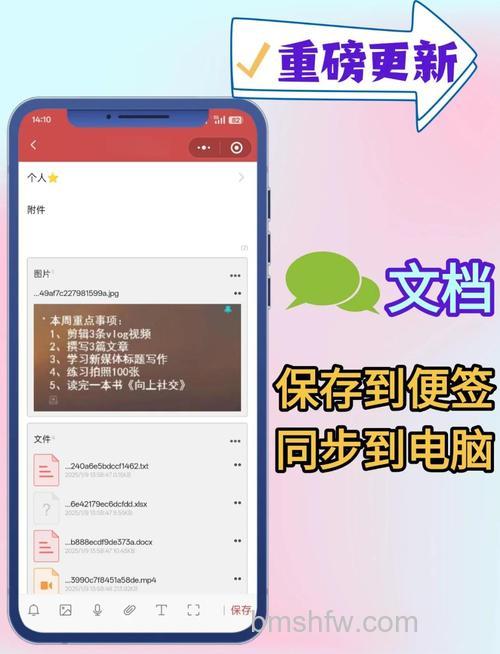 微信电子便签怎么添加 微信电子便签的添加方法【详解】