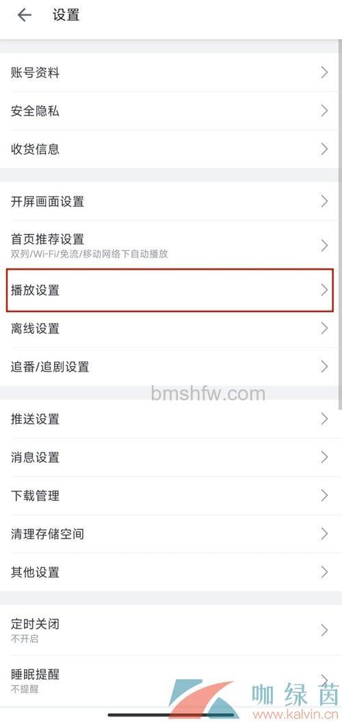 哔哩哔哩视频自动播放如何设置 哔哩哔哩视频自动播放设置方法【详解】