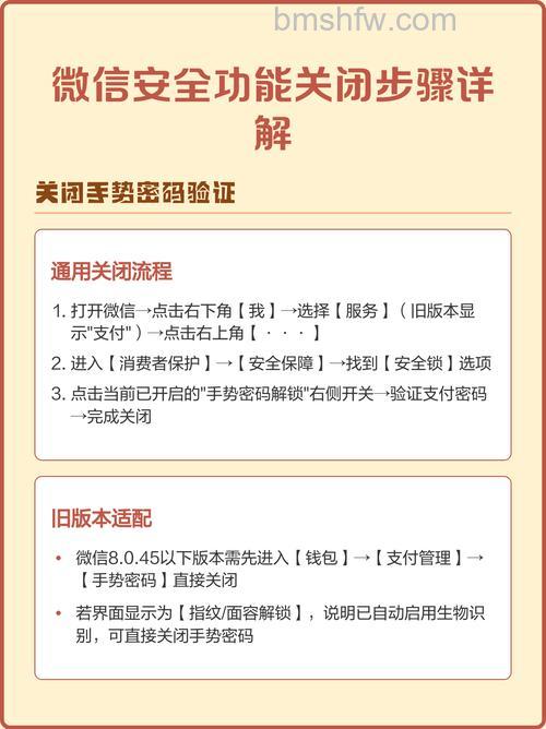 微信安全锁怎么设置 微信安全锁设置方法【详解】