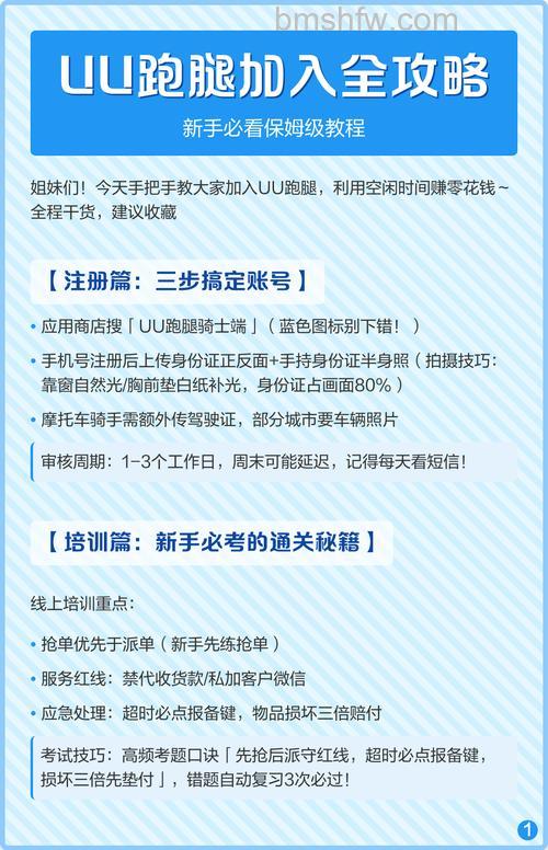 UU跑腿怎么绑定微信账号 UU跑腿绑定微信账号方法【详细步骤】