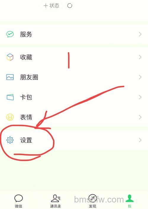 微信表情包怎么删除 微信表情包删除的方法【详解】