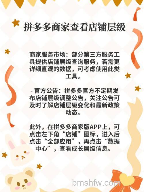 拼多多商家版在哪里查看成长层级 拼多多商家版查看成长层级方法【教程】