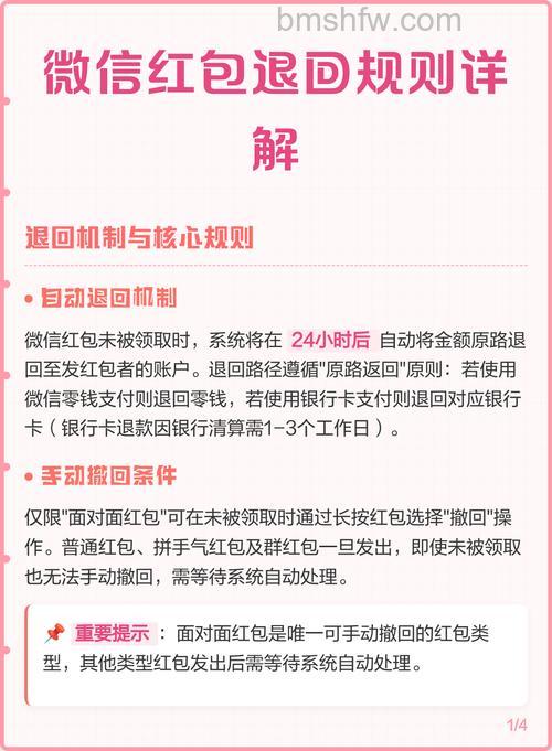 微信红包如何撤回 微信回收红包的教程【详解】