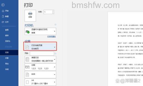 win10怎么批量打印word win10批量打印word方法【详细步骤】