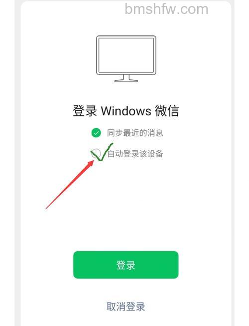 微信怎么开启自动登录 微信pc版开启自动登录教程【详解】