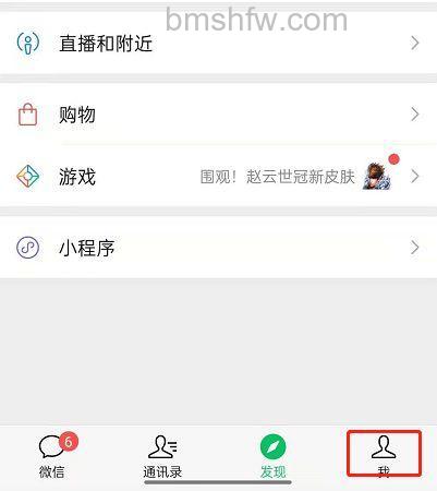 微信历史状态在哪 微信历史状态查找方法【详解】