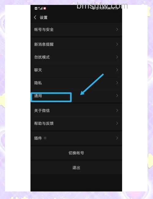 微信如何设置夜间模式 微信设置夜间模式方法【教程】