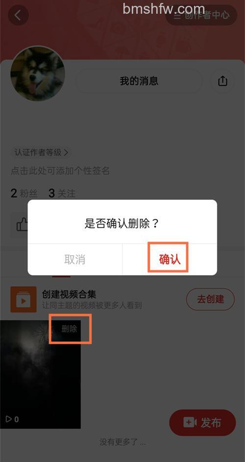 拼多多多多视频如何删除作品 拼多多多多视频删除作品方法【步骤】
