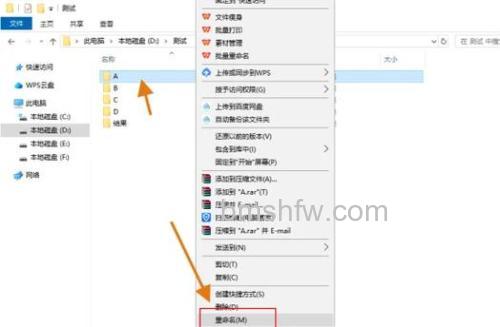windows10 hosts文件路径在哪里 win10如何批量重命名文件位置介绍【详细步骤】