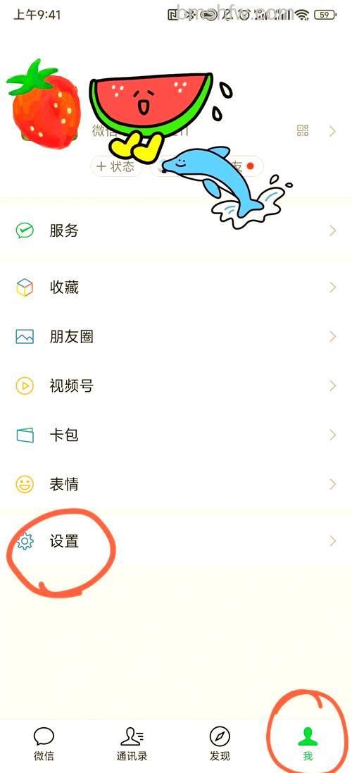微信怎么设置添加方式 微信设置添加方式方法【详解】