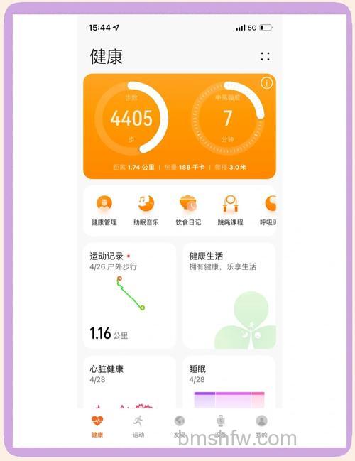 微信运动步数怎么打开 微信运动步数打开方法【详解】