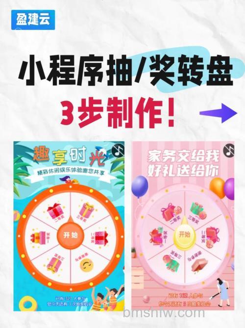 微信公众号抽奖活动怎么做 微信大转盘抽奖制作方法【详解】
