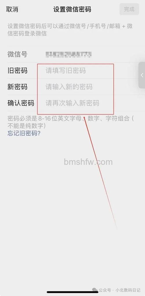 微信密码忘记了怎样修改 微信密码忘记了的修改方法【详解】