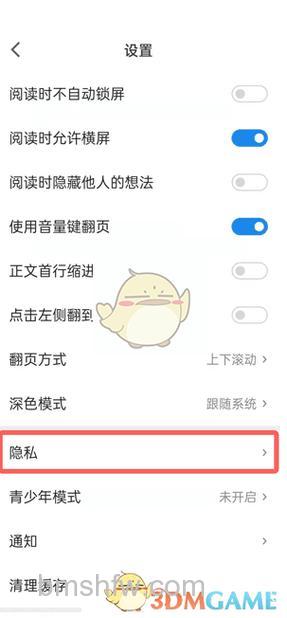 微信读书如何设置替身书架 微信读书设置替身书架教程【详解】