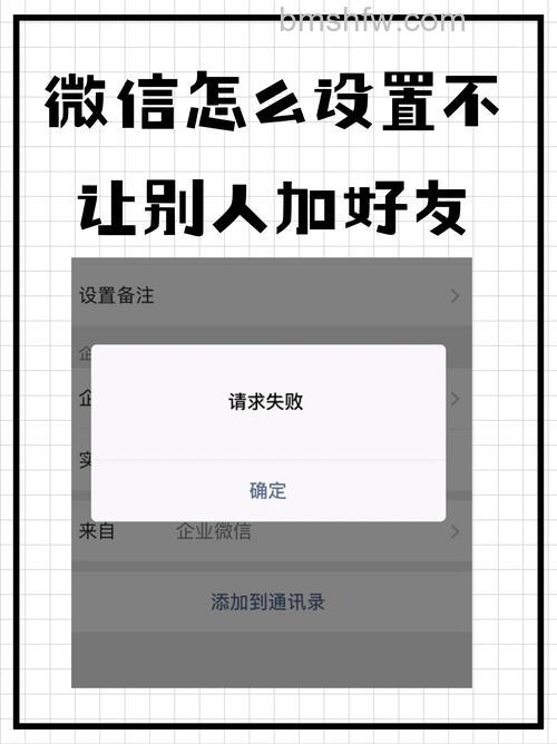 微信怎么设置不让群里的人加好友 微信设置不让群里的人加好友方法【教程】