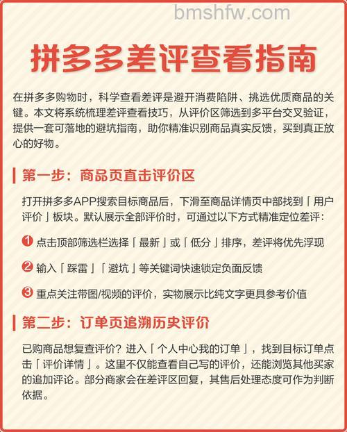 拼多多商家版怎么筛选星数评论 拼多多商家版筛选星数评论方法【教程】