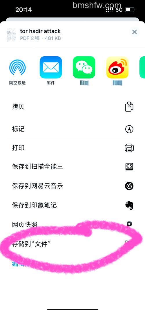 手机微信下载文件夹存储在什么位置 微信下载文件夹存储位置分享【详细步骤】