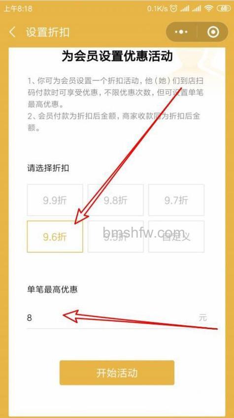 微信怎么设置好友会员打折 微信支付修改朋友会员折扣的技巧【详解】