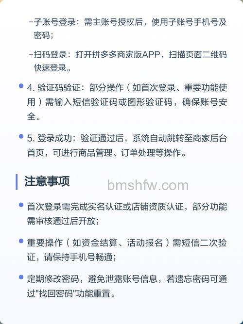 拼多多商家版怎么查看登录账号 拼多多商家版查看登录账号方法【教程】