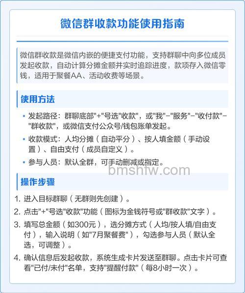 微信群收款怎么设置 微信群收款设置方法【步骤详解】