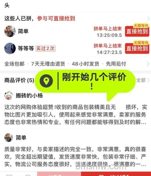 拼多多商家版在哪里查看评价总数 拼多多商家版查看评价总数方法【教程】