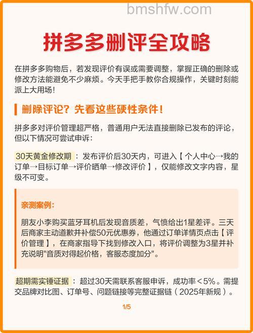 拼多多可以删除再重新评论吗 拼多多追加评论方法【详解】