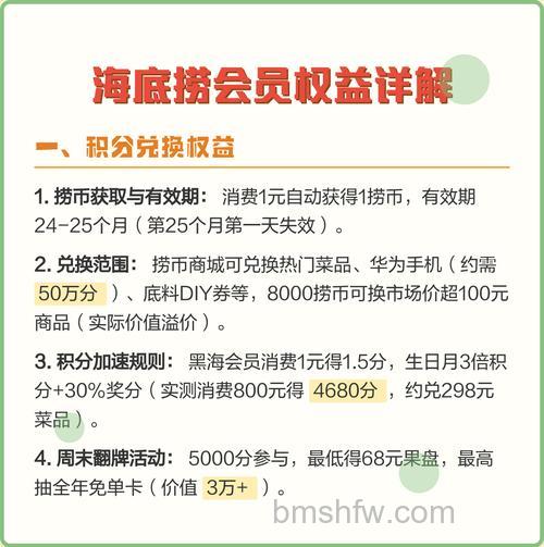 微信能不能申请海底捞会员 微信申请海底捞会员教程【详解】