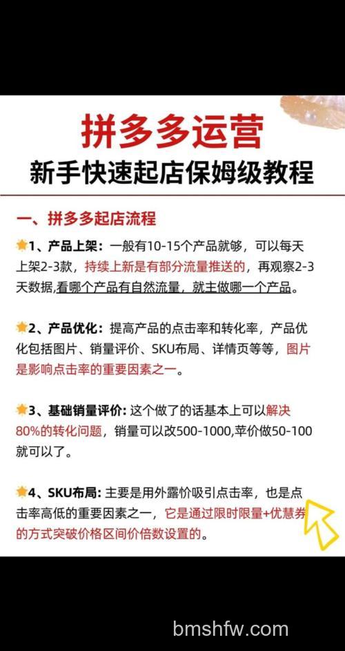拼多多商家版如何设置店铺展示视频入口 拼多多商家版设置店铺展示视频入口方法【详解】