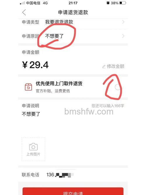 拼多多商家版如何关闭极速退款 拼多多商家版关闭极速退款方法【详解】