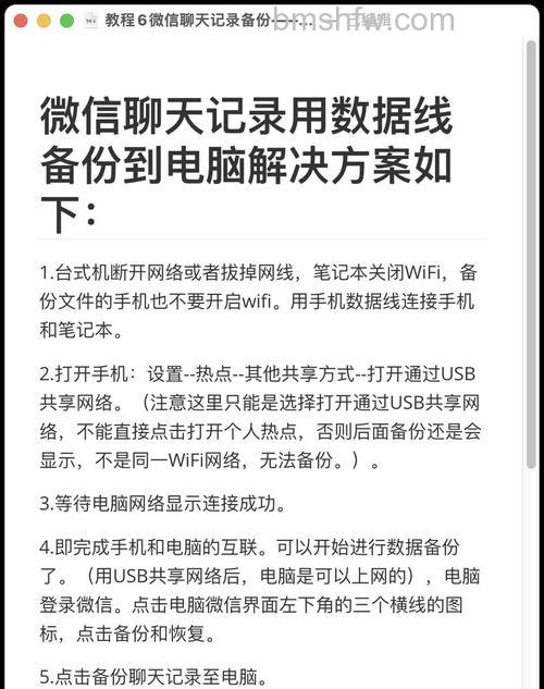 微信如何导出个人数据 微信导出个人数据教程【详解】