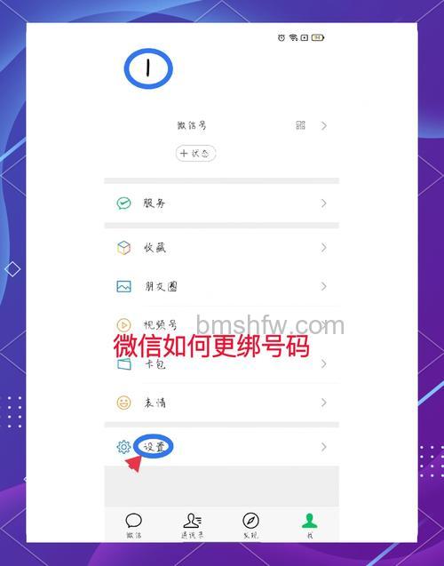 微信绑定国外的手机号怎么改回来 微信绑定国外的手机号改回来方法【详解】