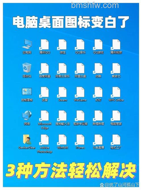 Win10教育版桌面图标白字怎么变黑字 Win10教育版桌面图标白字变黑字方法【教程分享】