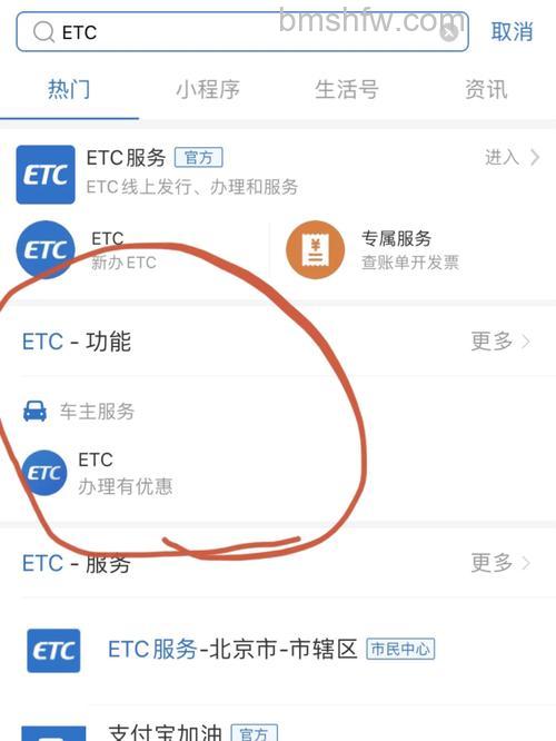 微信app怎么查询ETC账单 微信ETC账单的查询方法【详解】