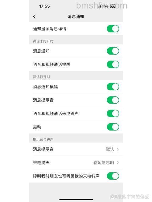 微信聊天界面中的新消息提醒打开了没声音怎么回事【详见】