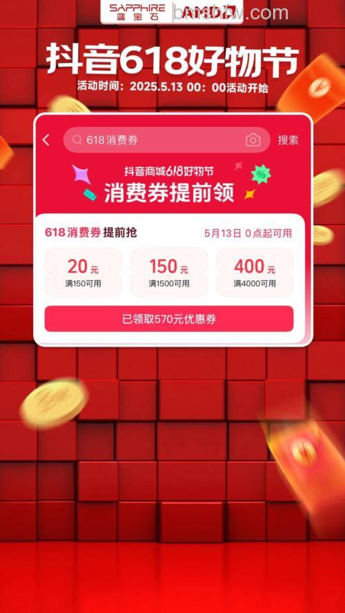 2023快手618优惠券怎么用 2023快手618优惠券使用方法【详解】
