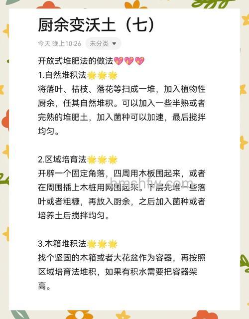 拼多多化肥如何用 拼多多化肥使用方法【教程】