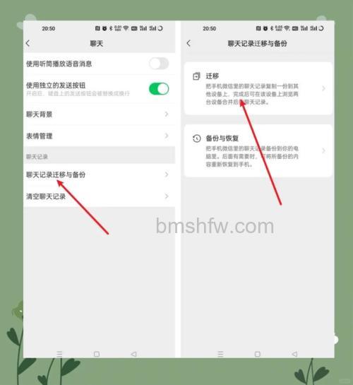 换手机微信聊天记录怎么转移 换手机微信聊天记录转移方法【教程】