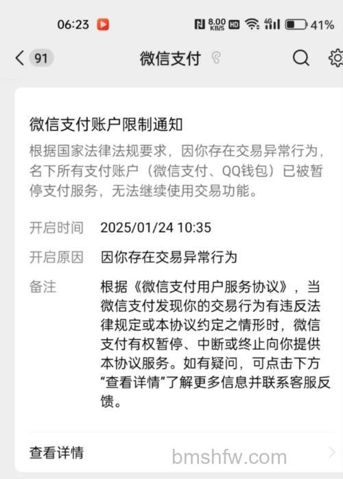 微信支付下线怎么回事儿 微信支付下线介绍【详解】
