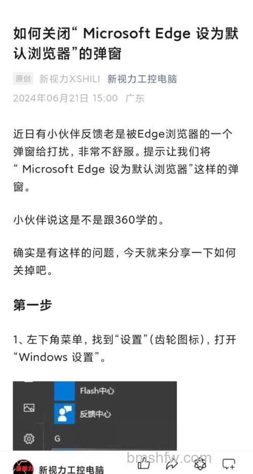 win10自带浏览器edge老弹窗怎么解决 win10自带浏览器edge老弹窗解决方法【详解】