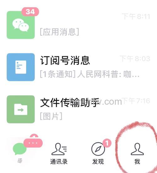 微信关怀模式怎么样 微信关怀模式介绍【详解】