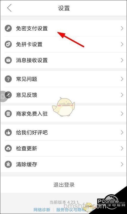 拼多多如何修改多多钱包密码 拼多多修改多多钱包密码方法【教程】