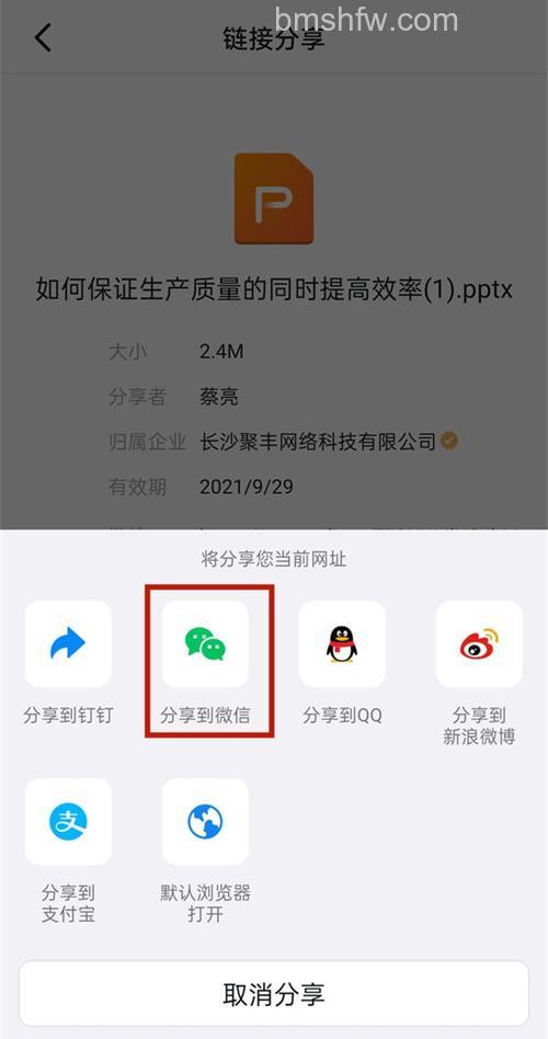 钉钉怎么生成分享链接 钉钉生成分享链接分享到微信教程【详解】