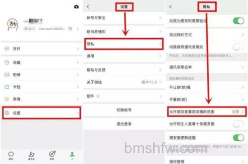 微信状态可以看访客记录吗【详解】