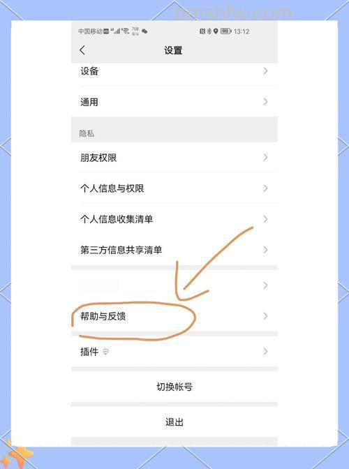 微信手机温度监控如何开启 微信手机温度监控开启方法【步骤】