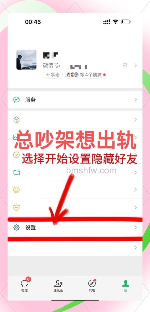 微信怎么隐藏好友 微信隐藏好友方法【详解】