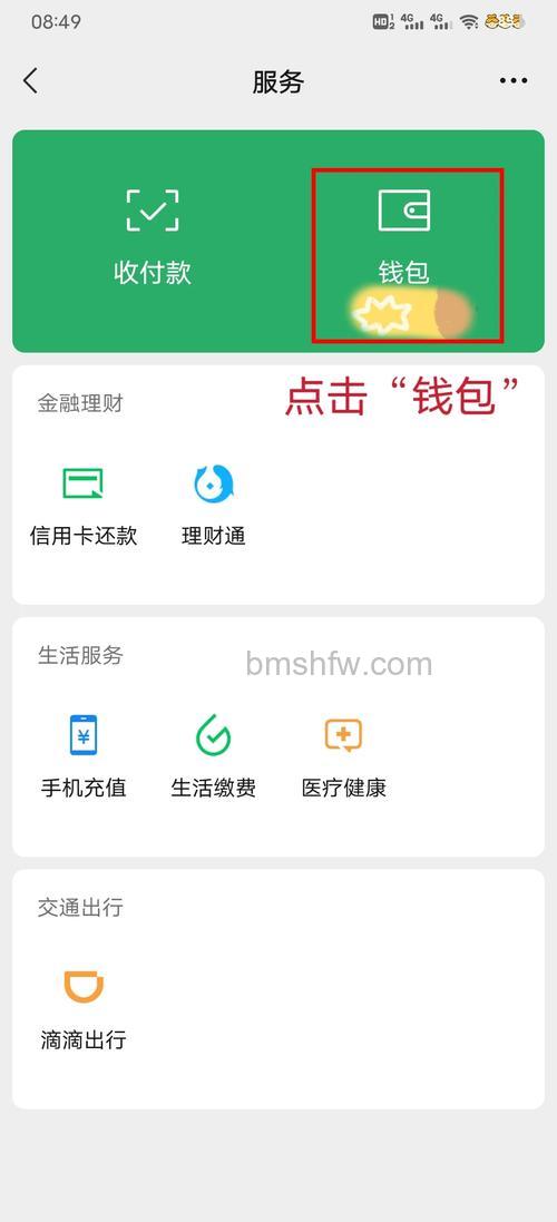 微信读书怎么取消自动续费 微信读书取消自动续费方法【详解】