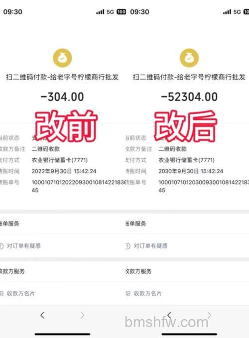 微信怎么修改商铺收款名 微信修改商铺收款名教程【详解】
