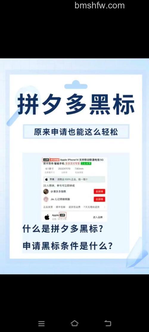 拼多多用户标识如何获得 拼多多用户标识获得方法【详解】