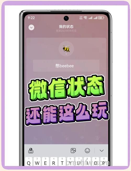 微信状态怎么自定义 微信状态自定义方法【详解】