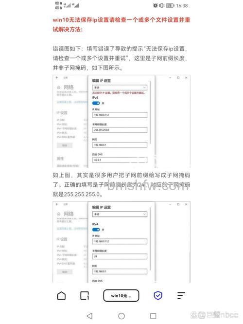 win10家庭版ip无法保存怎么办 win10家庭版ip无法保存解决方法【详细步骤】
